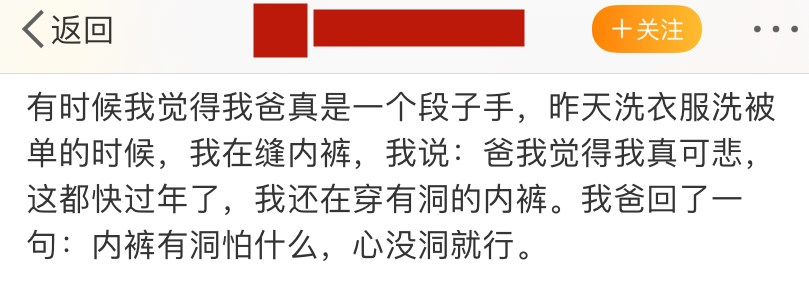 男人的屁股究竟是什么做的，能把每条内裤都穿出洞？723 / 作者:華大夫 / 帖子ID:276899