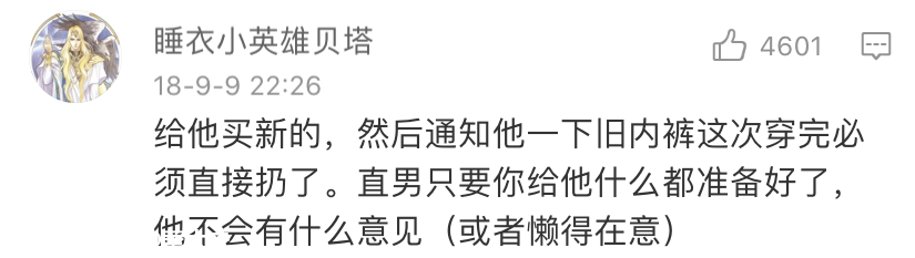 男人的屁股究竟是什么做的，能把每条内裤都穿出洞？523 / 作者:華大夫 / 帖子ID:276899