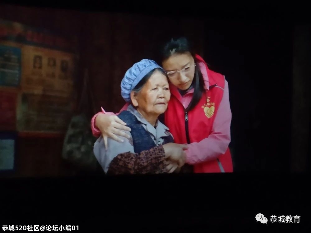 恭城县委教育工委组织观看电影《秀美人生》980 / 作者:论坛小编01 / 帖子ID:276956
