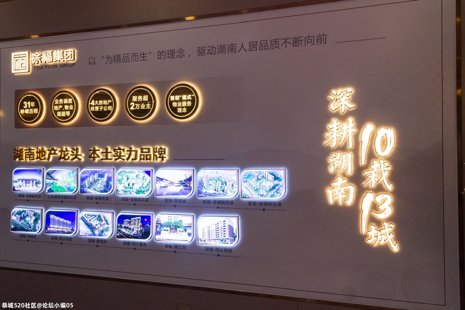 恭城徐福桃花源展厅开放222 / 作者:论坛小编05 / 帖子ID:277040