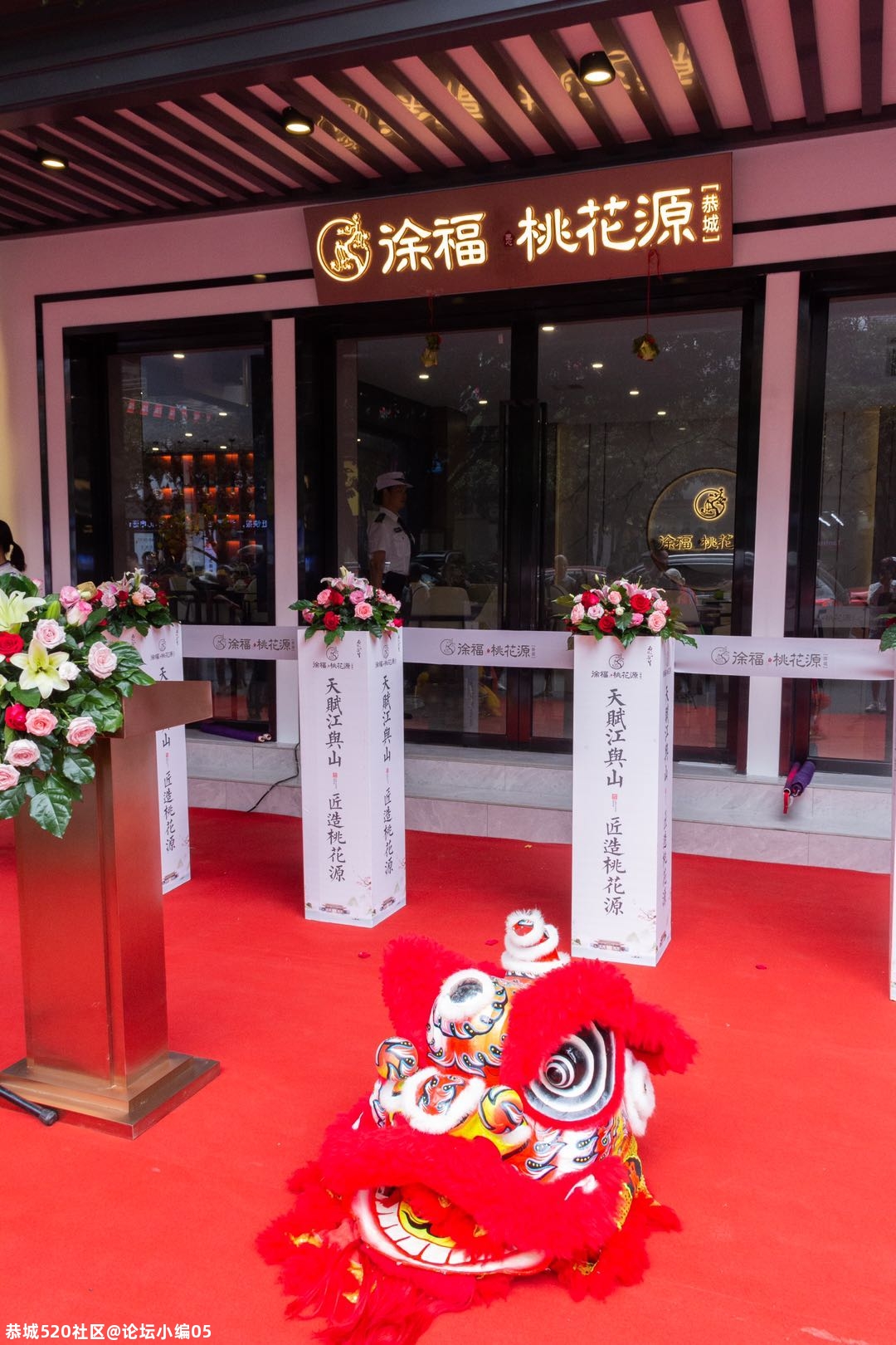 恭城徐福桃花源展厅开放183 / 作者:论坛小编05 / 帖子ID:277040