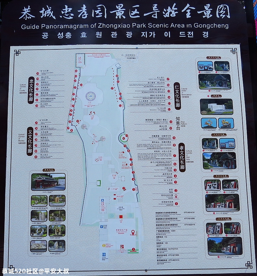 恭城的“忠孝园”可以啵！551 / 作者:平安大叔 / 帖子ID:277046