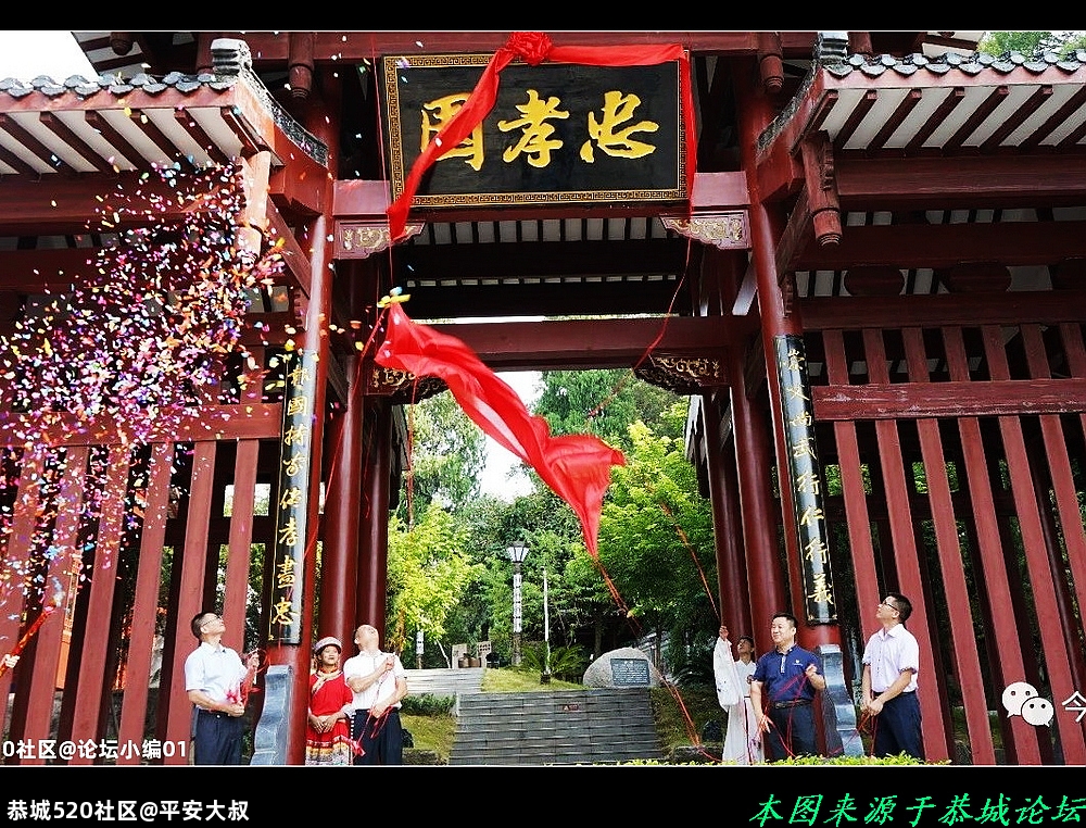 恭城的“忠孝园”可以啵！488 / 作者:平安大叔 / 帖子ID:277046