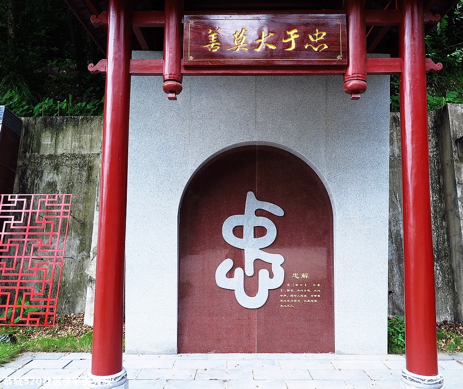 恭城的“忠孝园”可以啵！722 / 作者:平安大叔 / 帖子ID:277046