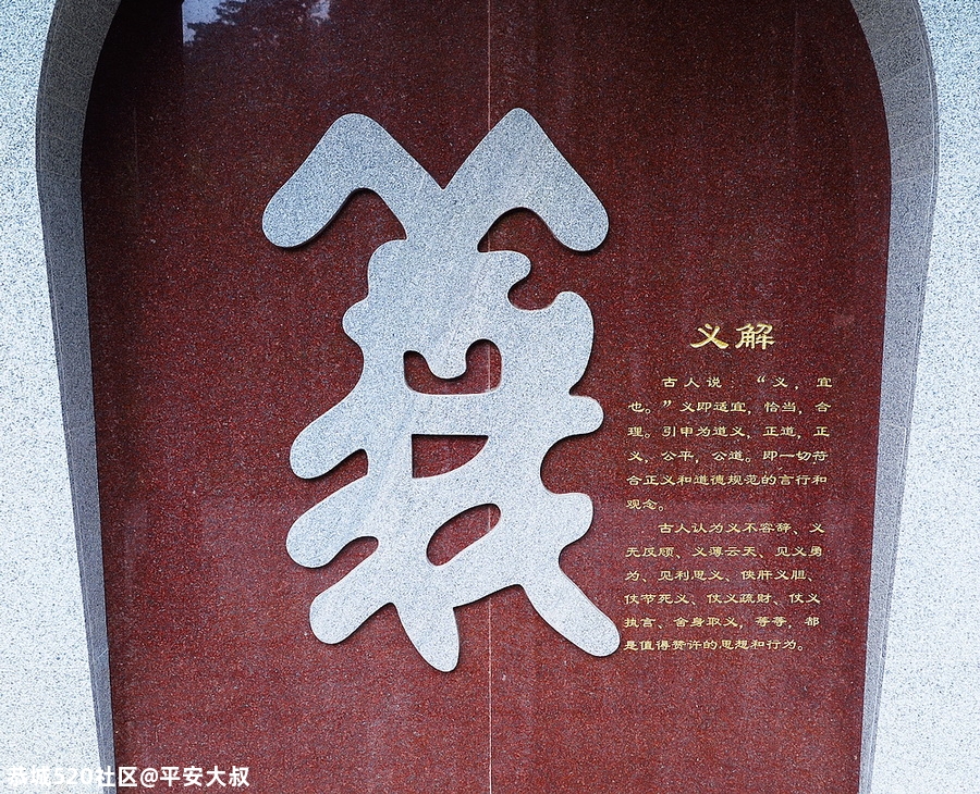 恭城的“忠孝园”可以啵！6 / 作者:平安大叔 / 帖子ID:277046