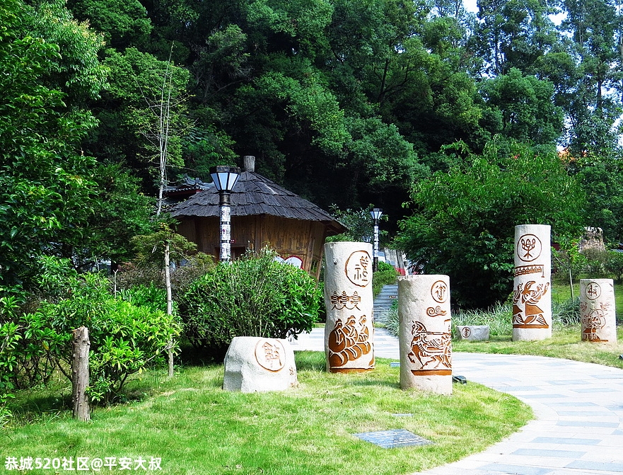 恭城的“忠孝园”可以啵！141 / 作者:平安大叔 / 帖子ID:277046