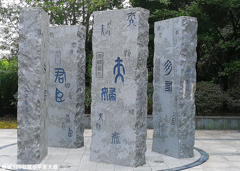 恭城的“忠孝园”可以啵！538 / 作者:平安大叔 / 帖子ID:277046