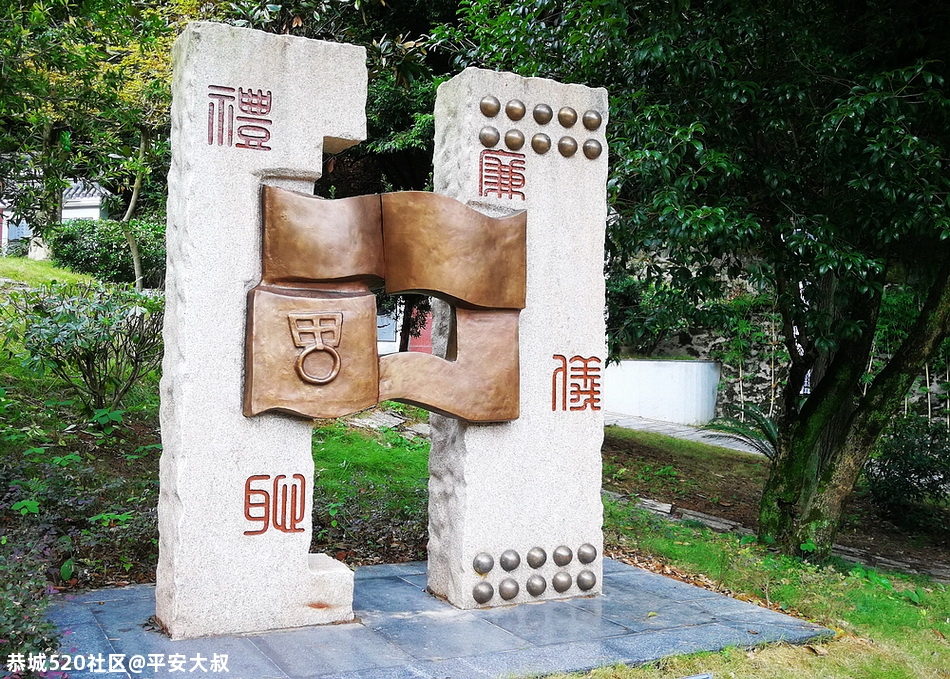 恭城的“忠孝园”可以啵！455 / 作者:平安大叔 / 帖子ID:277046