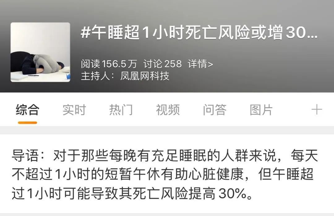 过度午睡可能诱发致命疾病，看完你还敢睡吗？316 / 作者:霁月吟 / 帖子ID:277063