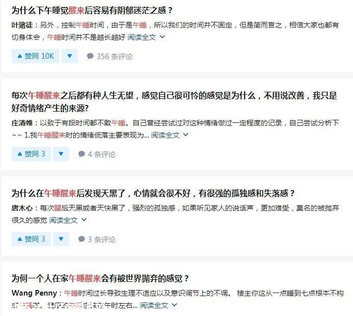 过度午睡可能诱发致命疾病，看完你还敢睡吗？71 / 作者:霁月吟 / 帖子ID:277063