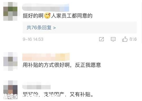 公司强制员工换国产手机，“买苹果的直接辞退”884 / 作者:儿时的回忆 / 帖子ID:277085