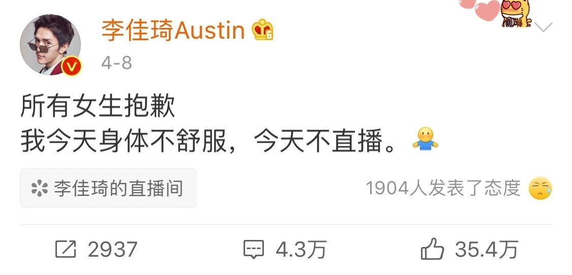 果然，李佳琦出事了……131 / 作者:華大夫 / 帖子ID:277102