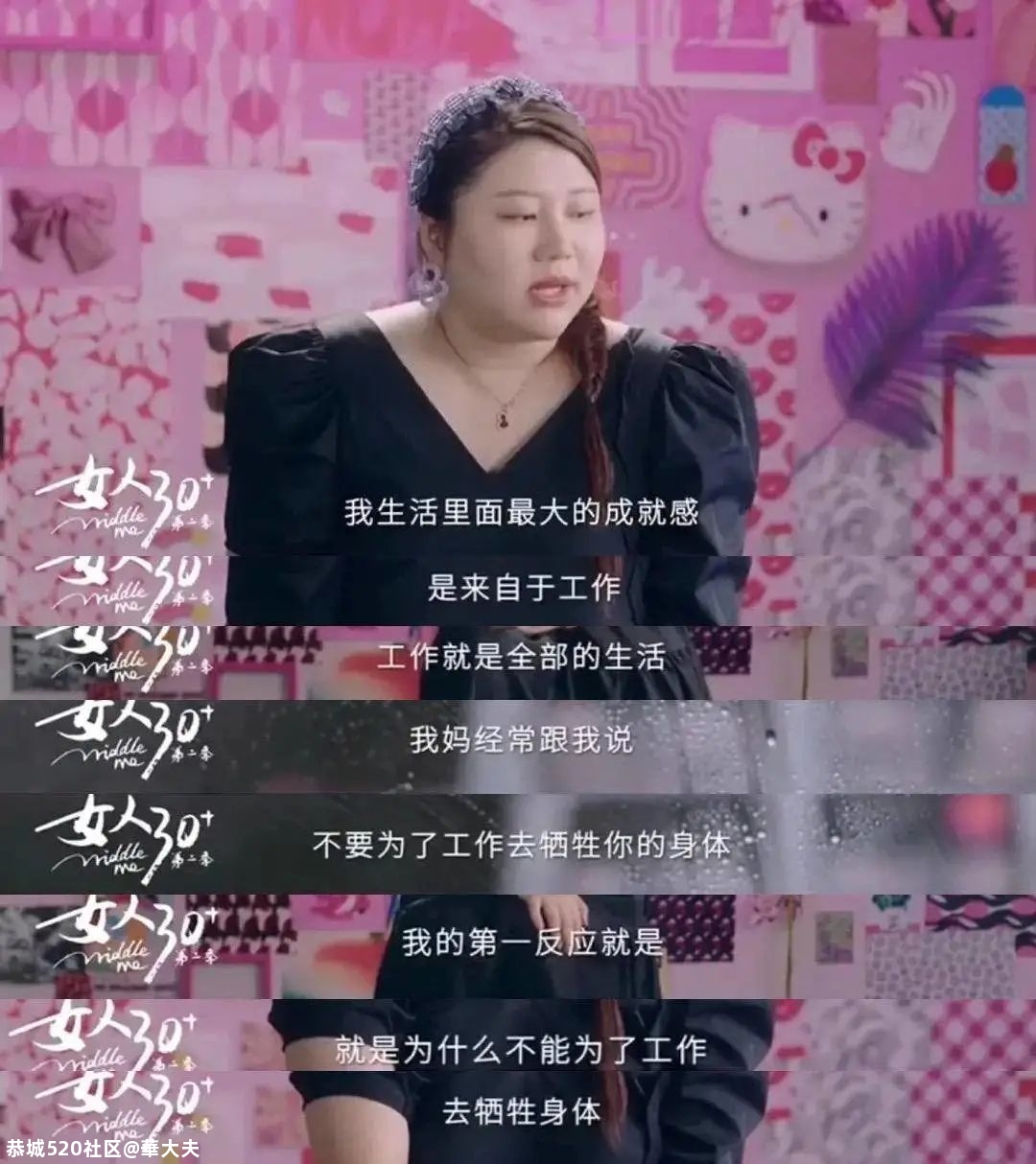 果然，李佳琦出事了……408 / 作者:華大夫 / 帖子ID:277102