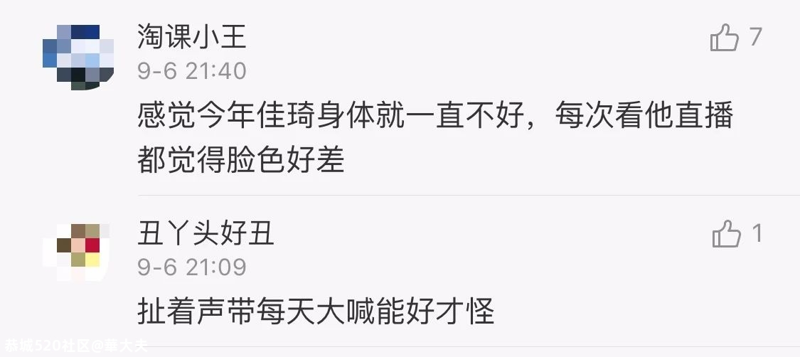 果然，李佳琦出事了……990 / 作者:華大夫 / 帖子ID:277102