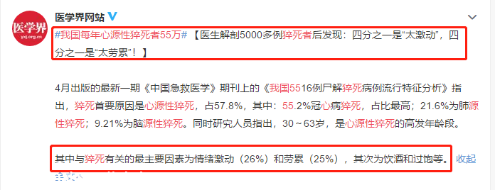 果然，李佳琦出事了……64 / 作者:華大夫 / 帖子ID:277102