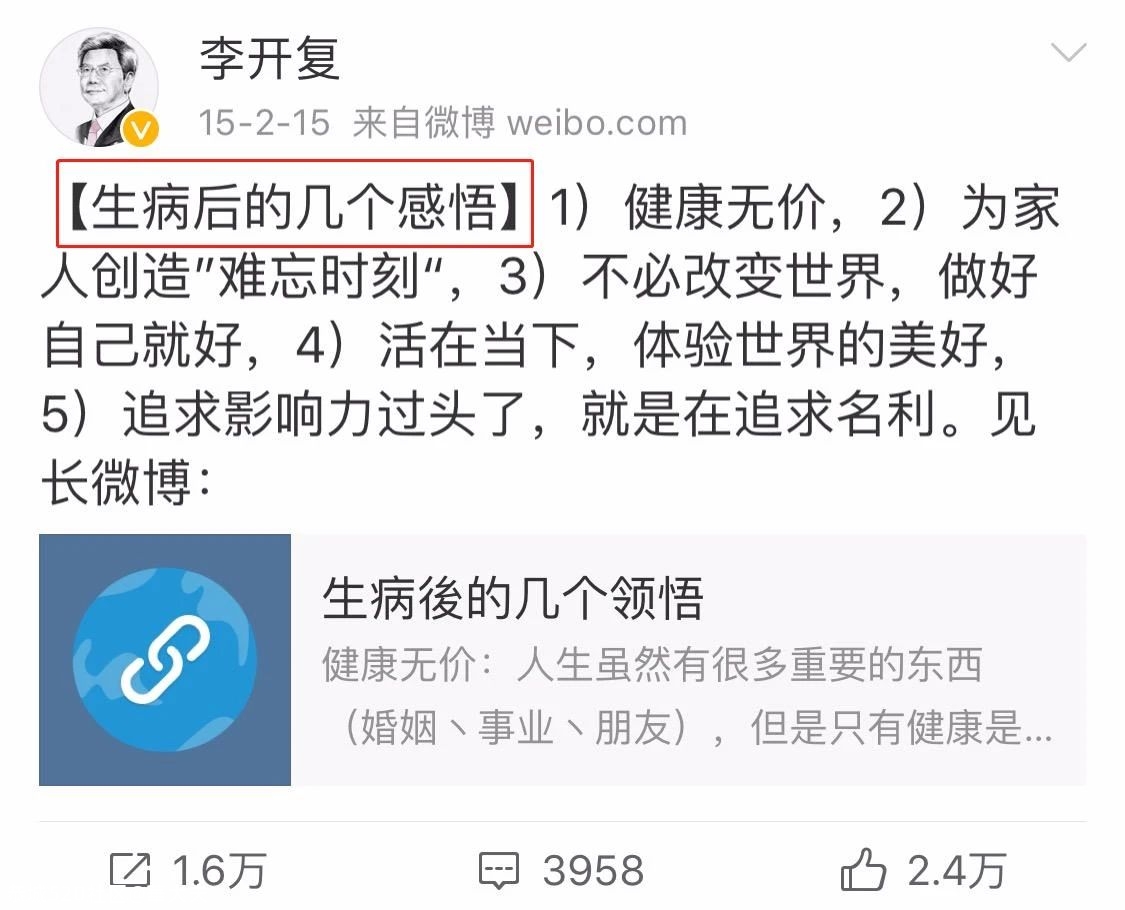 果然，李佳琦出事了……790 / 作者:華大夫 / 帖子ID:277102