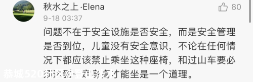 武汉夫妇剧场看演出遇难，升降座椅隐患这么大？433 / 作者:登山涉水 / 帖子ID:277106