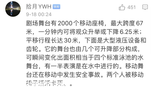 武汉夫妇剧场看演出遇难，升降座椅隐患这么大？145 / 作者:登山涉水 / 帖子ID:277106