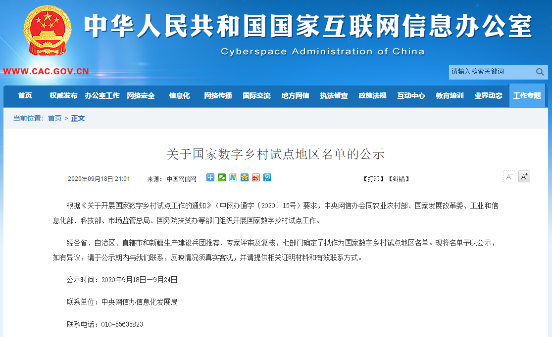最新公示！恭城瑶族自治县拟入选全国试点！840 / 作者:论坛小编01 / 帖子ID:277213
