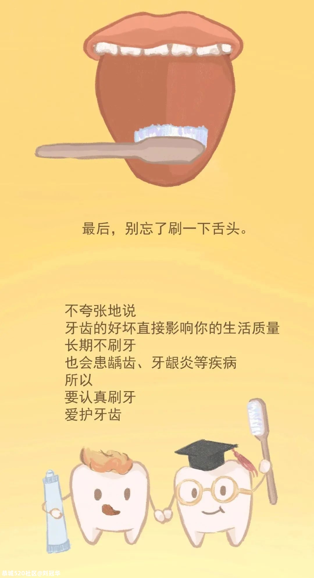 牙齿最怕哪三件事？智齿一定需要拔吗？一次说清楚…773 / 作者:刘冠华 / 帖子ID:277243