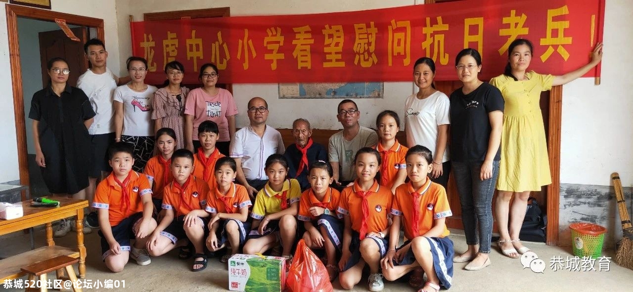 龙虎乡中心小学开展九一八抗战老兵慰问活动475 / 作者:论坛小编01 / 帖子ID:277250