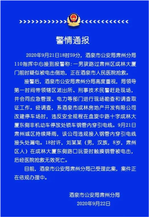 8岁男孩路边摸了根钢管，结果没了命…真相让人后怕不已923 / 作者:宇宙无限 / 帖子ID:277324