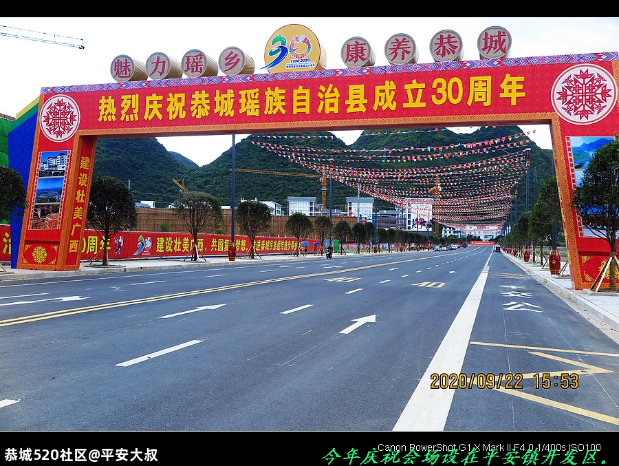 9月25号，我在恭城等你。296 / 作者:平安大叔 / 帖子ID:277368