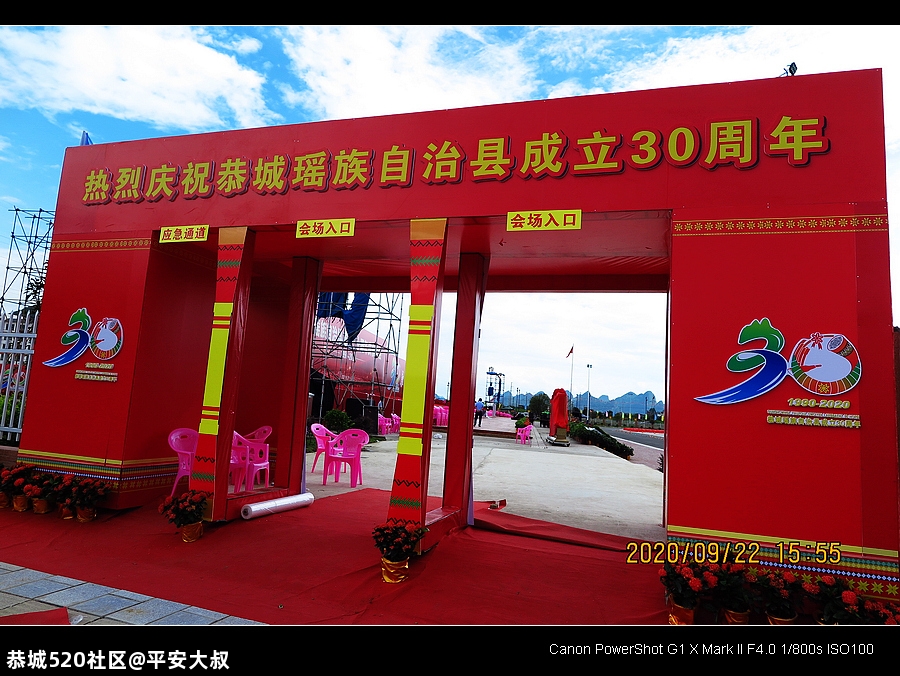 9月25号，我在恭城等你。952 / 作者:平安大叔 / 帖子ID:277368