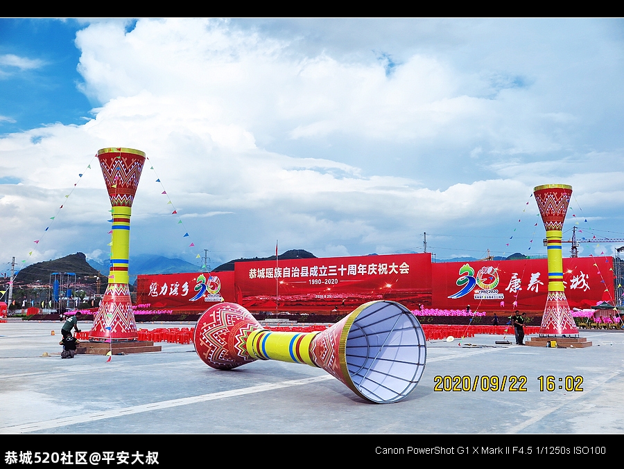 9月25号，我在恭城等你。541 / 作者:平安大叔 / 帖子ID:277368