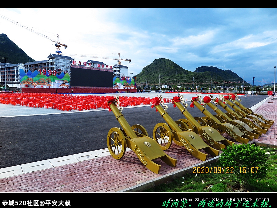 9月25号，我在恭城等你。473 / 作者:平安大叔 / 帖子ID:277368