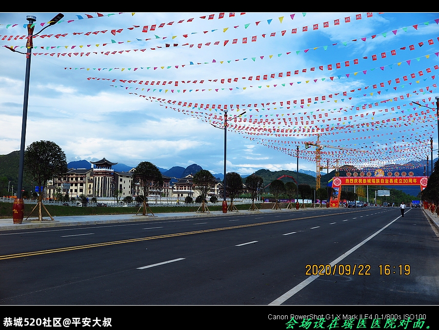 9月25号，我在恭城等你。480 / 作者:平安大叔 / 帖子ID:277368