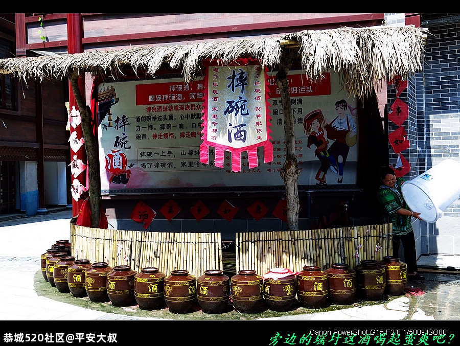9月25号，我在恭城等你。377 / 作者:平安大叔 / 帖子ID:277368