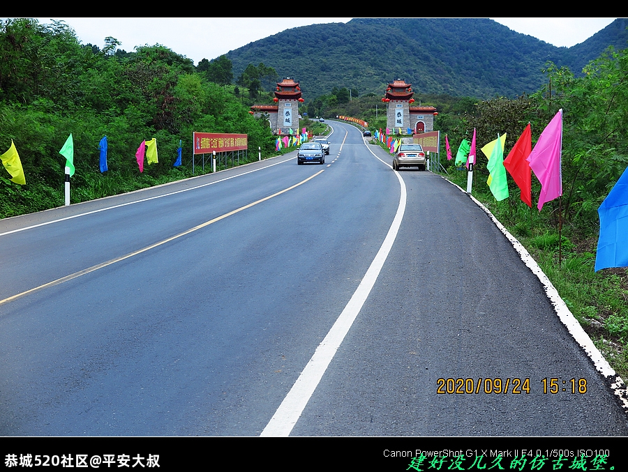 9月25号，我在恭城等你。243 / 作者:平安大叔 / 帖子ID:277368