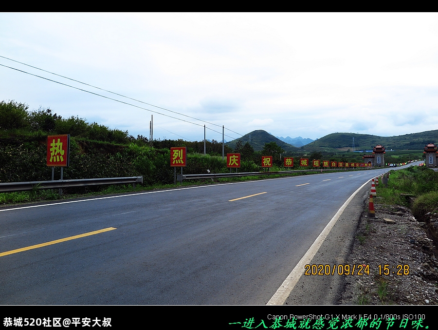 9月25号，我在恭城等你。891 / 作者:平安大叔 / 帖子ID:277368