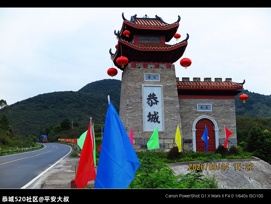 9月25号，我在恭城等你。432 / 作者:平安大叔 / 帖子ID:277368
