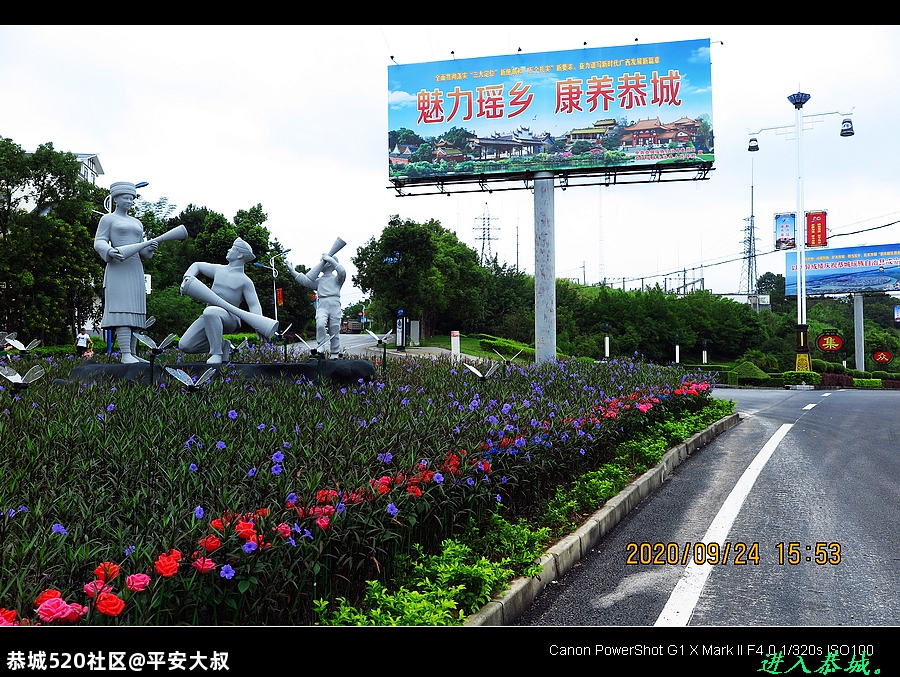 9月25号，我在恭城等你。733 / 作者:平安大叔 / 帖子ID:277368