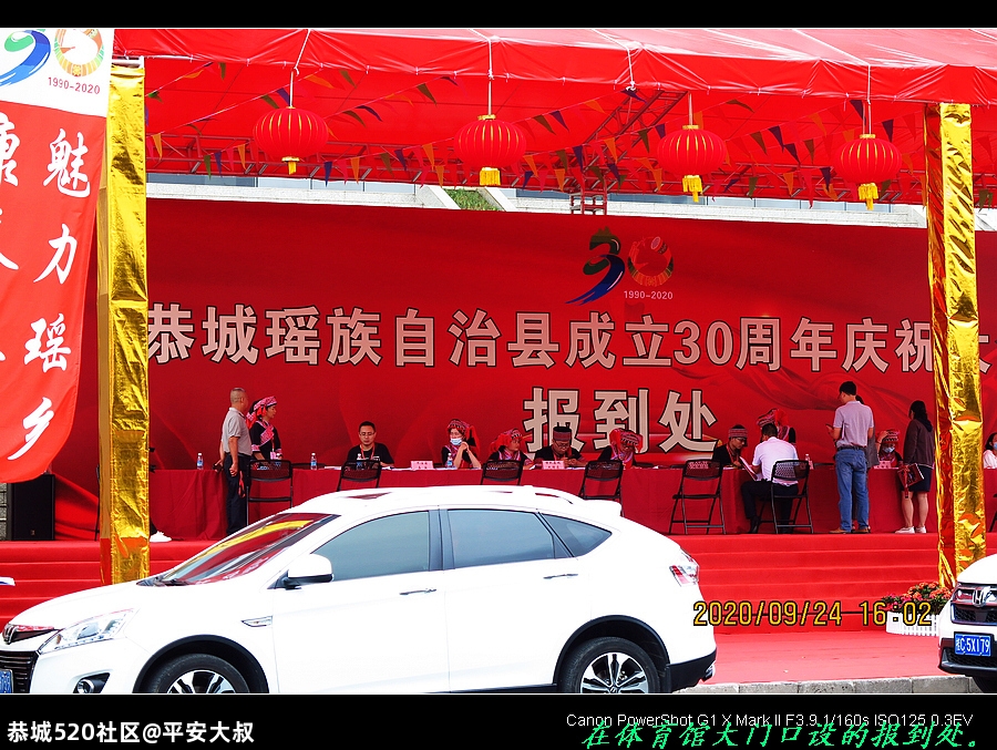 9月25号，我在恭城等你。386 / 作者:平安大叔 / 帖子ID:277368