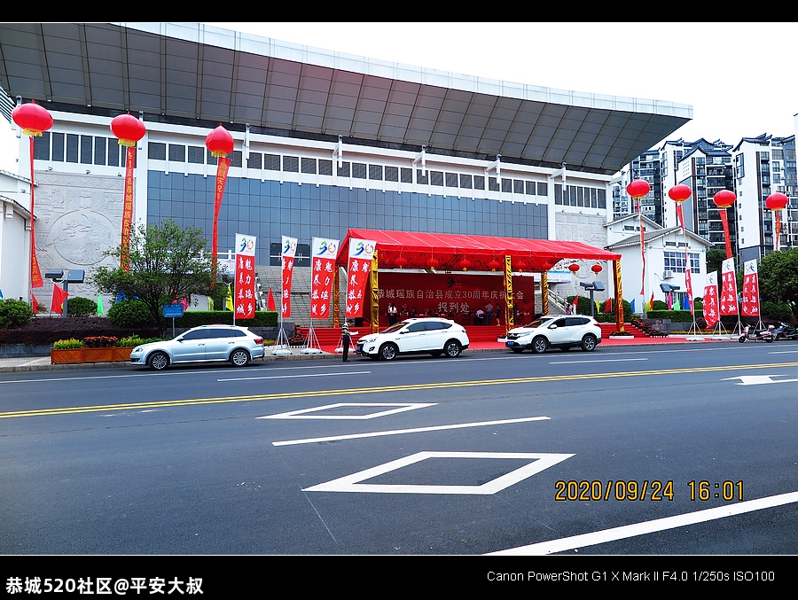 9月25号，我在恭城等你。236 / 作者:平安大叔 / 帖子ID:277368