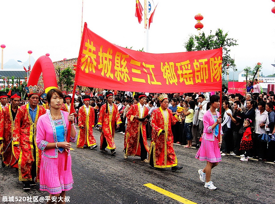 9月25号，我在恭城等你。837 / 作者:平安大叔 / 帖子ID:277368