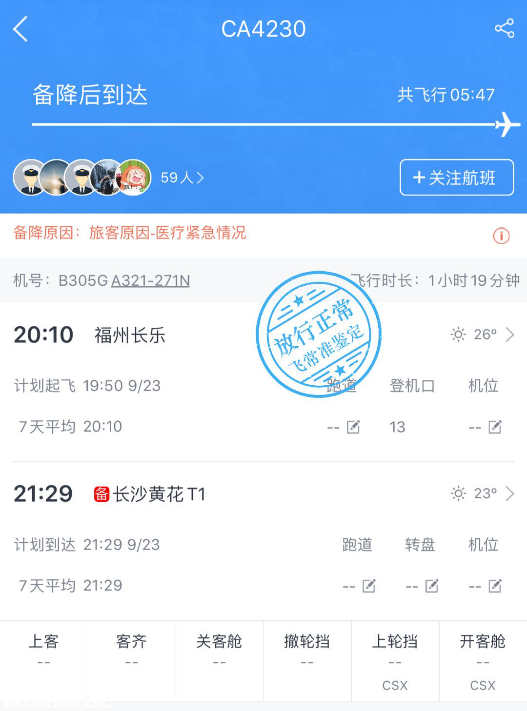 国航一航班突然备降，一乘客疑在机上自杀身亡52 / 作者:分叉路口 / 帖子ID:277391
