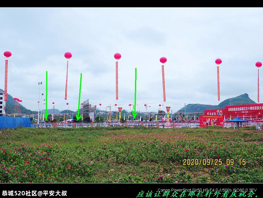 建议对公众集会场所管理松驰有度。654 / 作者:平安大叔 / 帖子ID:277411