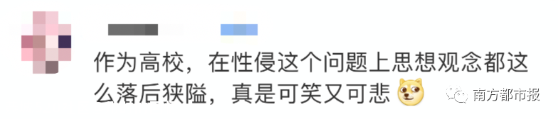 女生被侵害因长相漂亮？中国美院新生安全手册引争议162 / 作者:儿时的回忆 / 帖子ID:277449