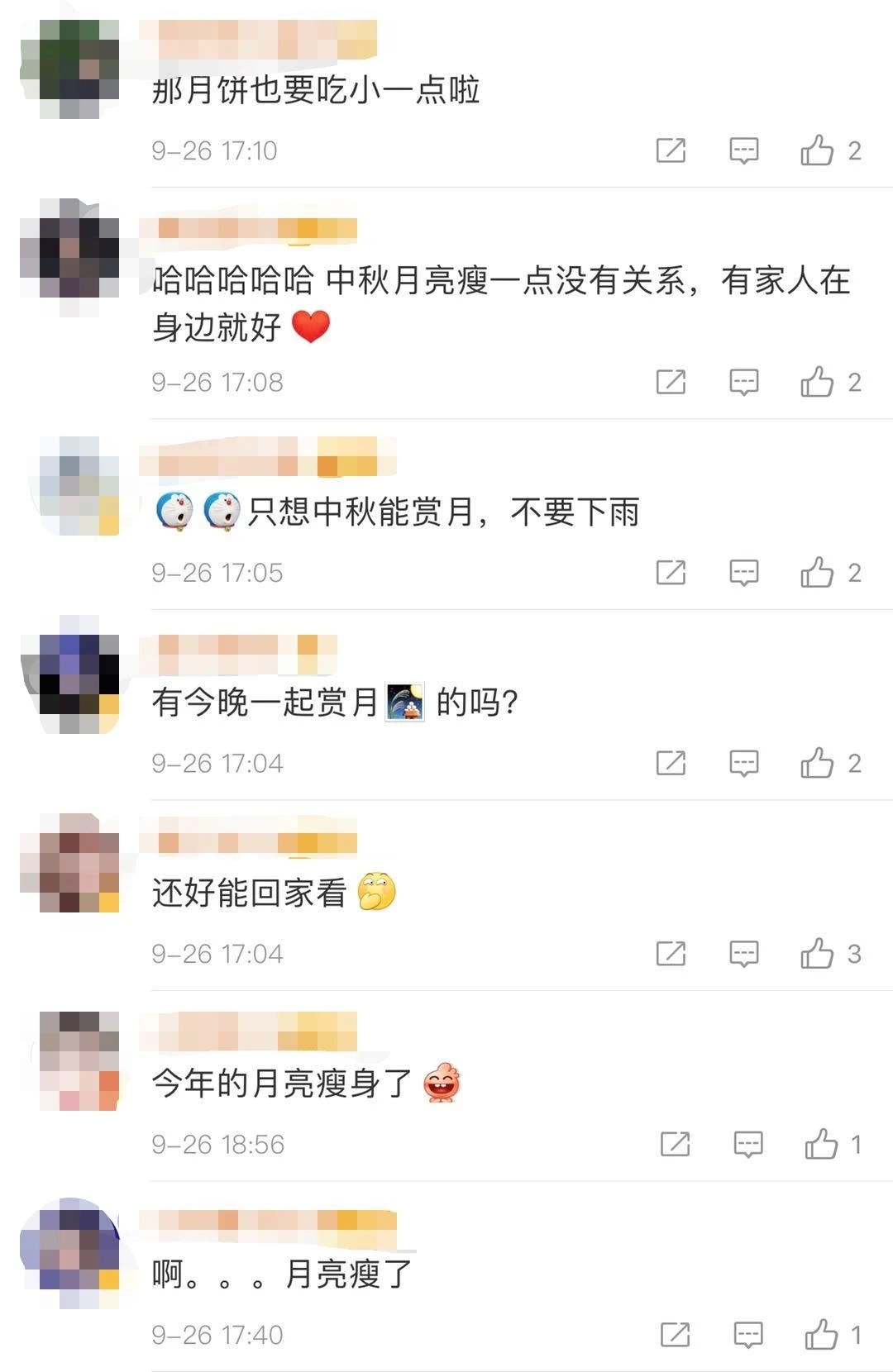 别忘了看，今年中秋是“瘦”月亮！470 / 作者:霁月吟 / 帖子ID:277489