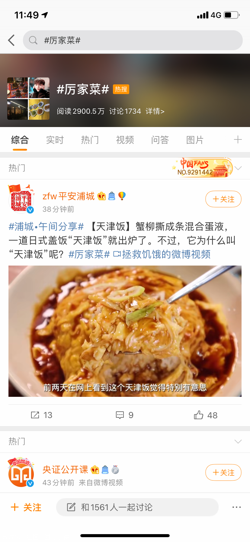 3000元一桌，就这？885 / 作者:圆月小侠 / 帖子ID:277547