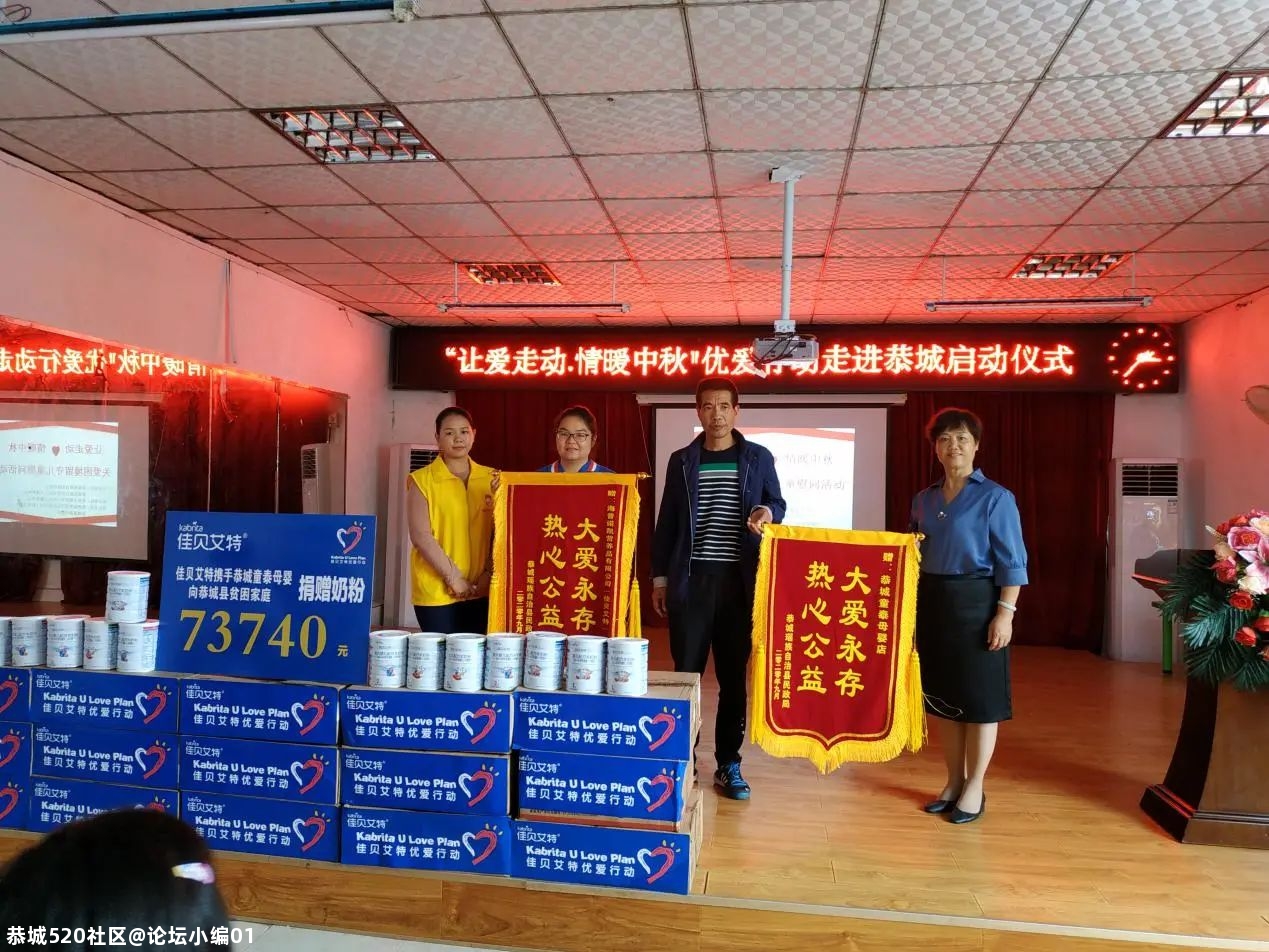 “让爱走动·情暖中秋” 优爱行动走进恭城219 / 作者:论坛小编01 / 帖子ID:277618