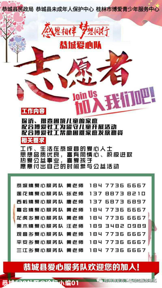 “让爱走动·情暖中秋” 优爱行动走进恭城702 / 作者:论坛小编01 / 帖子ID:277618