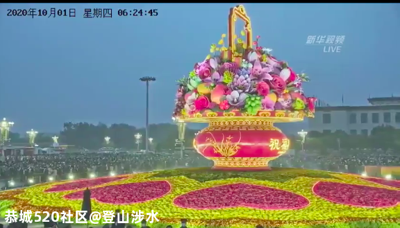 国庆天安门升旗仪式，数万人欢呼同一句话776 / 作者:登山涉水 / 帖子ID:277658