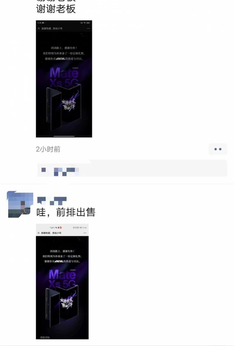 别人家公司，酸了！腾讯壕发1万多部手机，价值2亿！有员工“十动然鱼”916 / 作者:儿时的回忆 / 帖子ID:277721