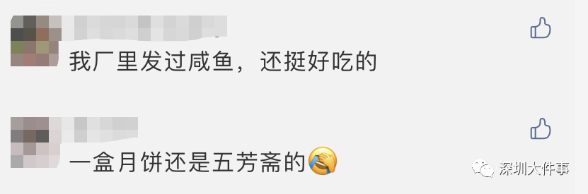 别人家公司，酸了！腾讯壕发1万多部手机，价值2亿！有员工“十动然鱼”802 / 作者:儿时的回忆 / 帖子ID:277721