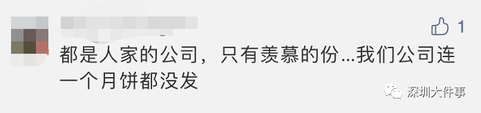别人家公司，酸了！腾讯壕发1万多部手机，价值2亿！有员工“十动然鱼”527 / 作者:儿时的回忆 / 帖子ID:277721